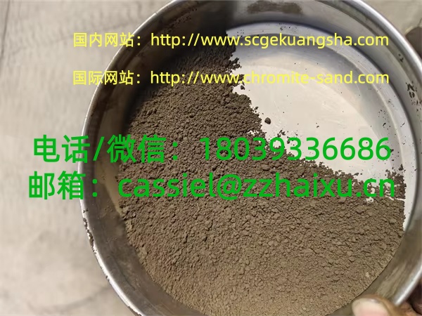 铬矿粉的粒度大小对玻璃质量的影响