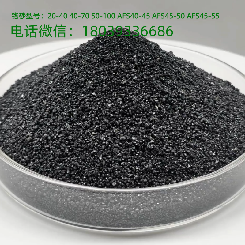 铬矿砂性能应用及用途