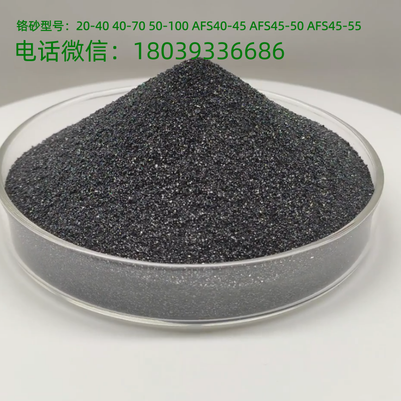 铬矿砂是干什么用的