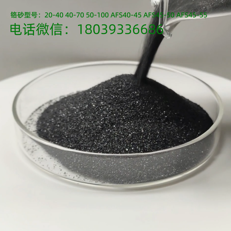 铬矿砂的特点及性能有哪些