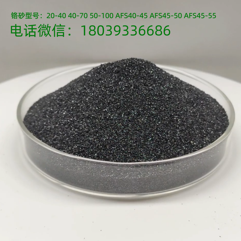 铬矿砂的指标是什么