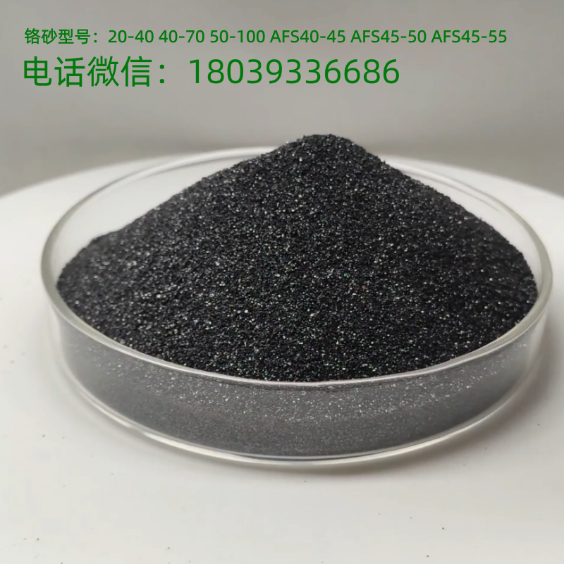 铬矿砂的用途有哪些