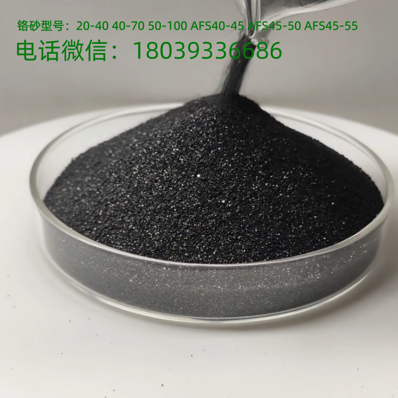 南非铬矿砂的用途