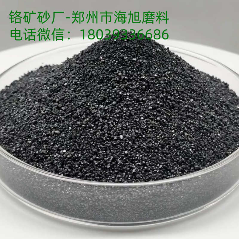 铬铁矿砂的指标是什么?