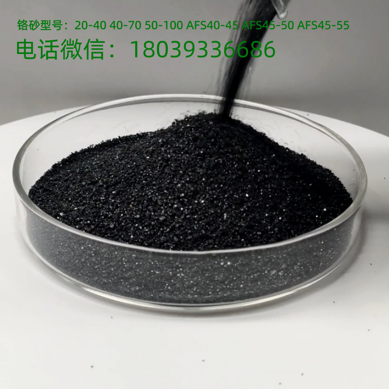 南非铬矿砂在铸造行业有哪些优势