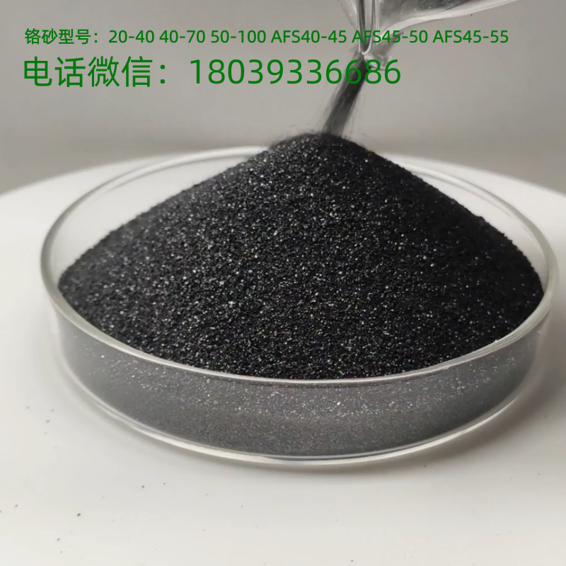 铸造砂