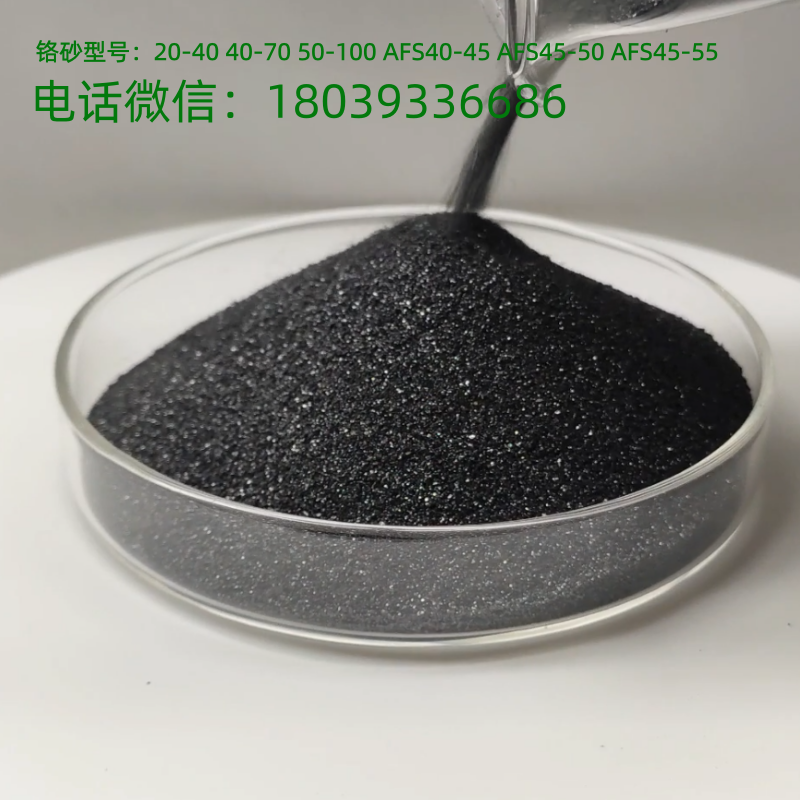 铬矿砂的用途和作用